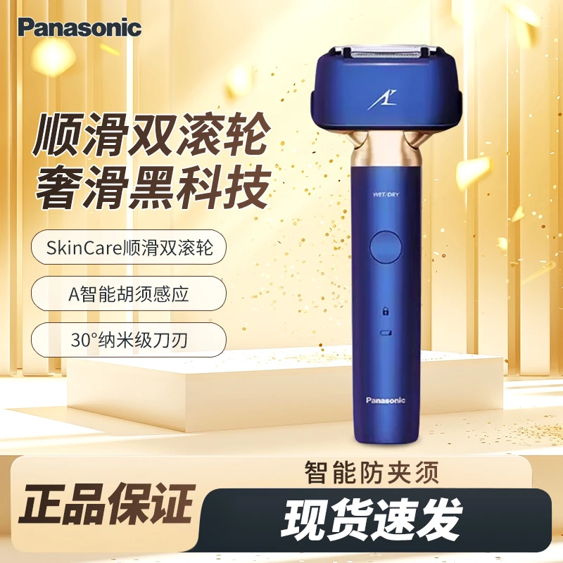 Panasonic/松下小锤子2.0电动剃须刀顺滑双滚轮往复式刮胡刀LM35