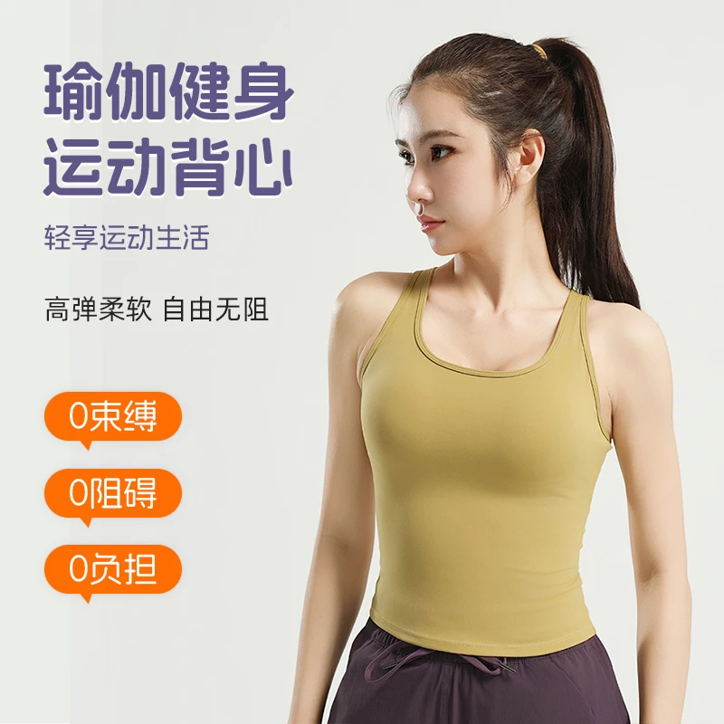 一体式无痕运动背心女带透气胸垫瑜伽健身衣跑步防震透气内衣美背