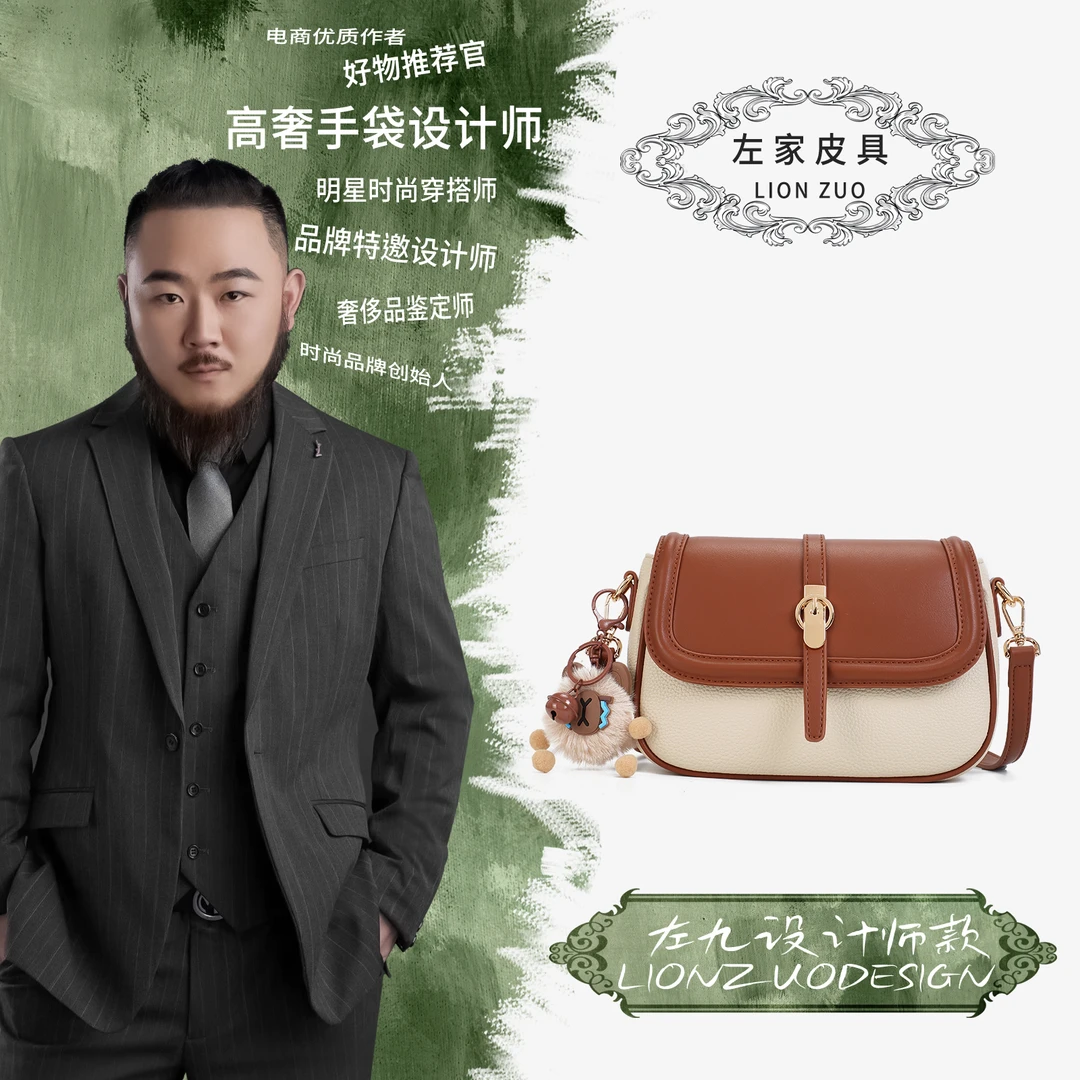 【左九设计师款】轻奢时尚女士单肩包YF8490