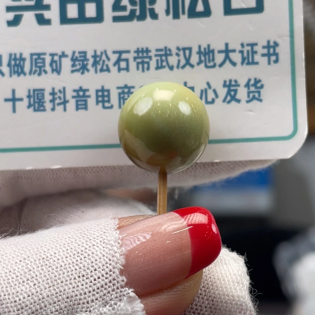 绿松石未镶嵌挂件