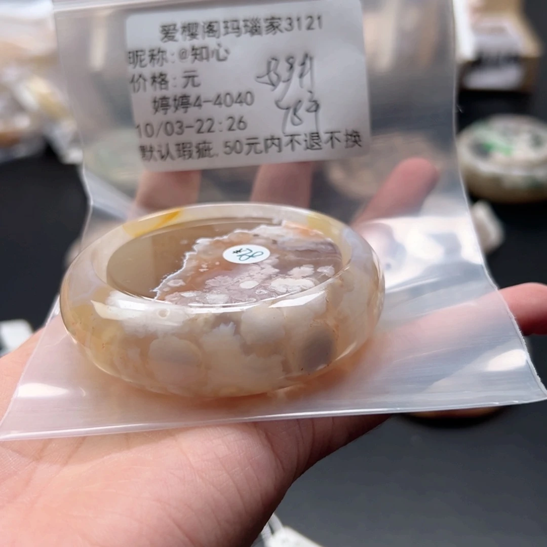 手镯玛瑙/玉髓未镶嵌@*心