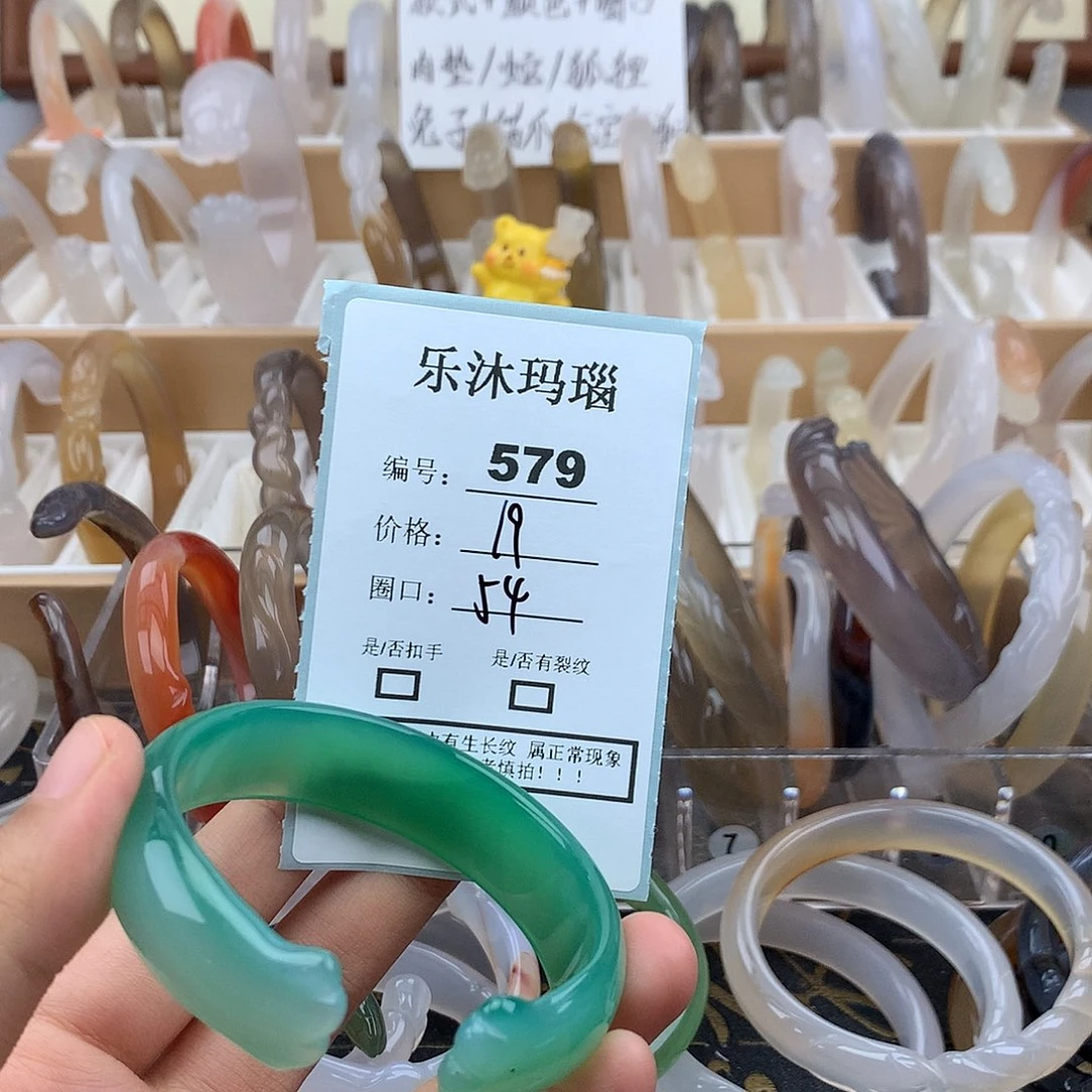 玛瑙/玉髓未镶嵌手镯