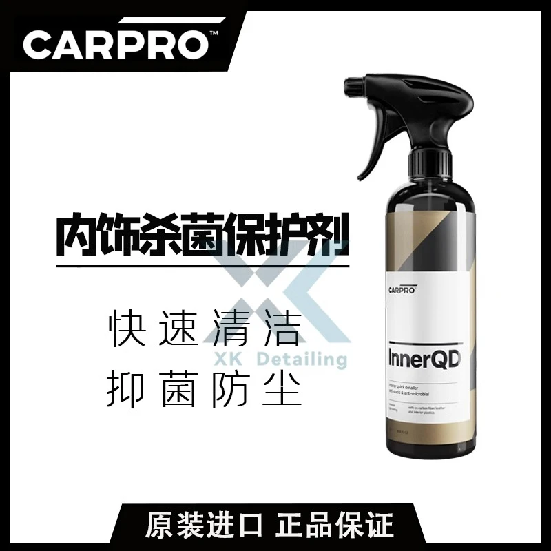 CARPRO 卡普Inner QD内饰清洁保护剂 防静电内饰清洗剂真皮清洗