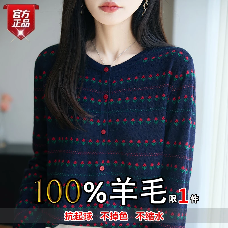 羊毛衫女100%纯羊毛早秋新款羊毛针织开衫外套百搭减龄长袖毛衣