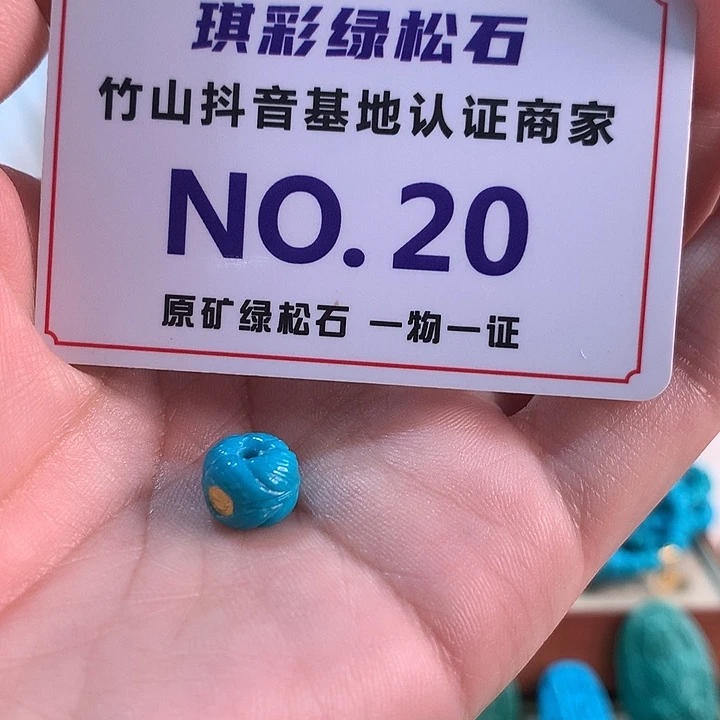 绿松石未镶嵌珠宝奇石