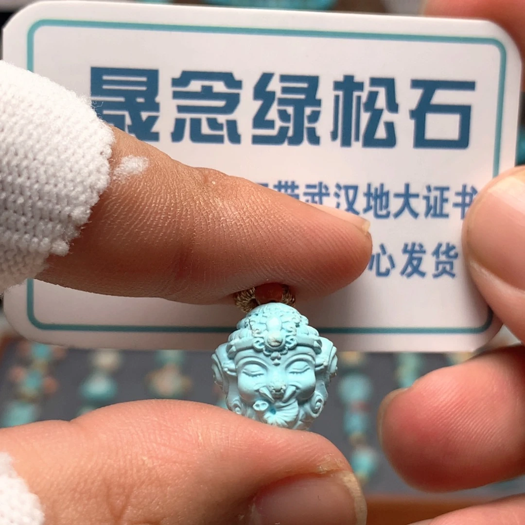 绿松石未镶嵌挂件