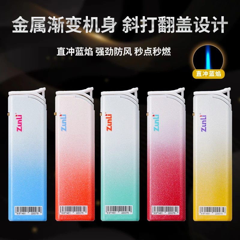 新款防风金属渐变色铁壳翻盖直冲蓝焰可充气高颜值打火机可充气