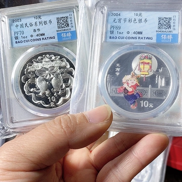 纯银你****乐评级带证书03春节+04元宵各一枚如图