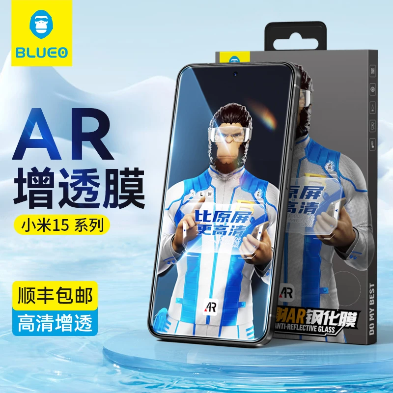蓝猩适用于小米15钢化膜AR增透高清降反射全包手机保护膜xiaomi