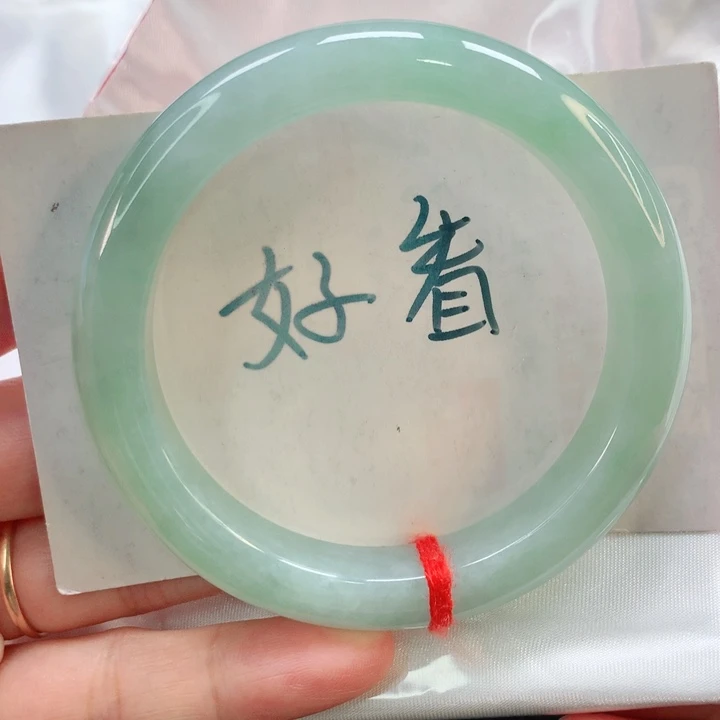 翡翠手镯未镶嵌57.5正