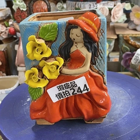 【闪购商品】红陶244