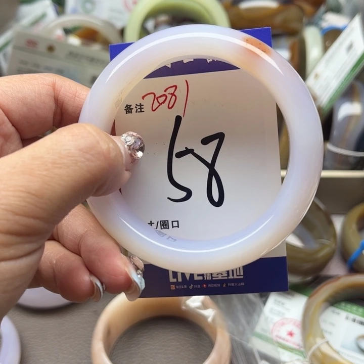 玛瑙/玉髓手镯未镶嵌