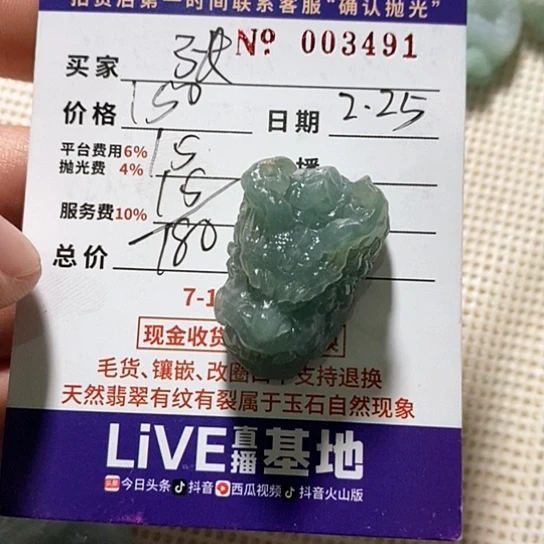定制翡翠未镶嵌张**?牌子