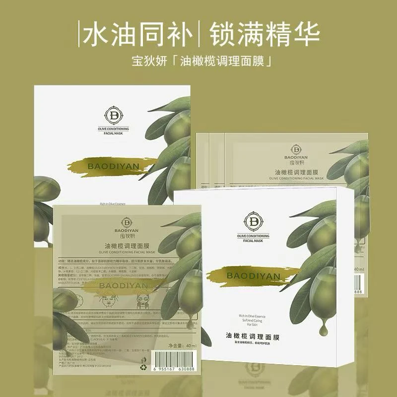 油橄榄水油平衡 补水保湿