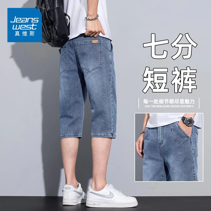 真维斯新款牛仔七分中裤男士新款直筒宽松薄款休闲男夏季百搭韩版