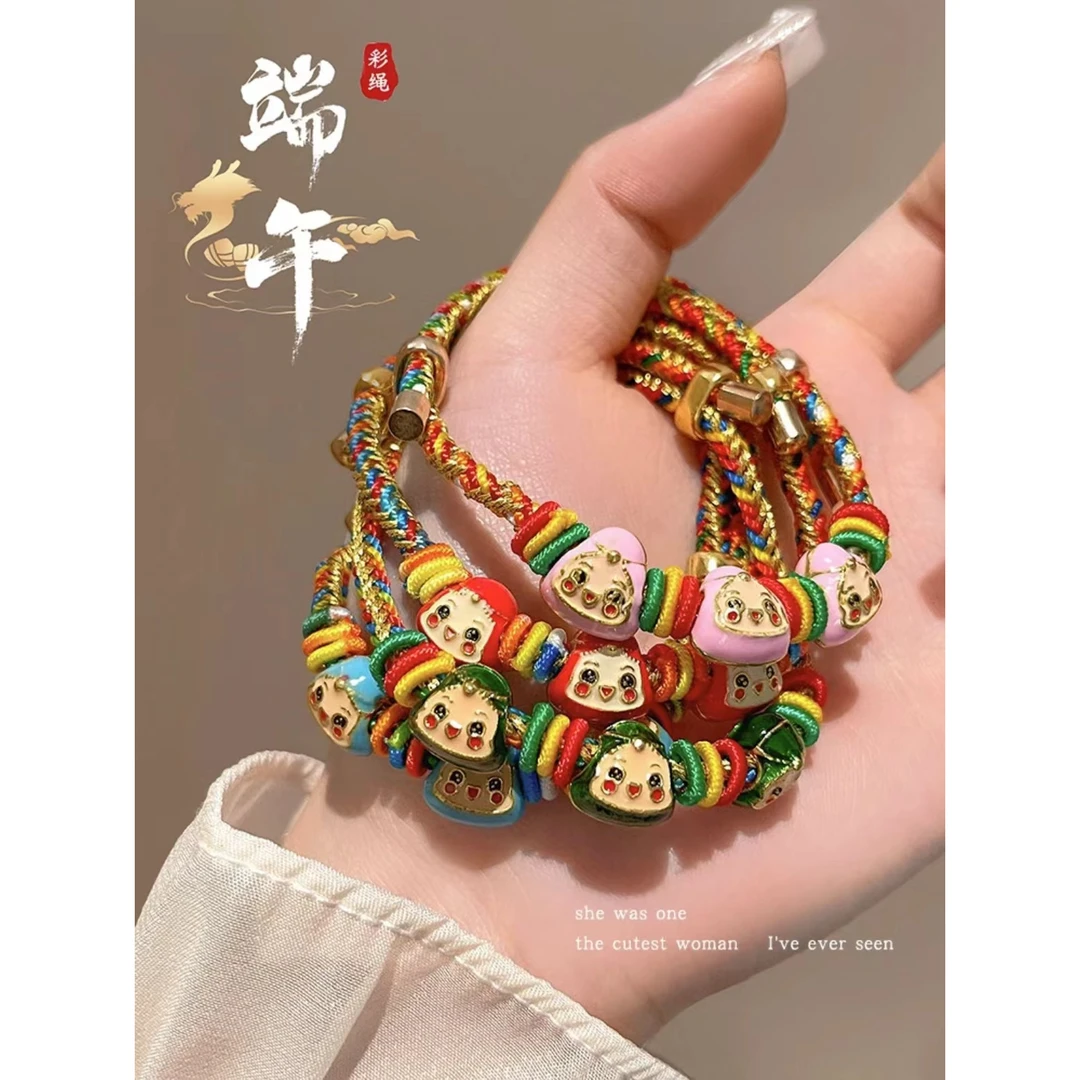 2024新款端午节红绳手链手工div编织五彩绳儿童粽子手绳礼物手腕s