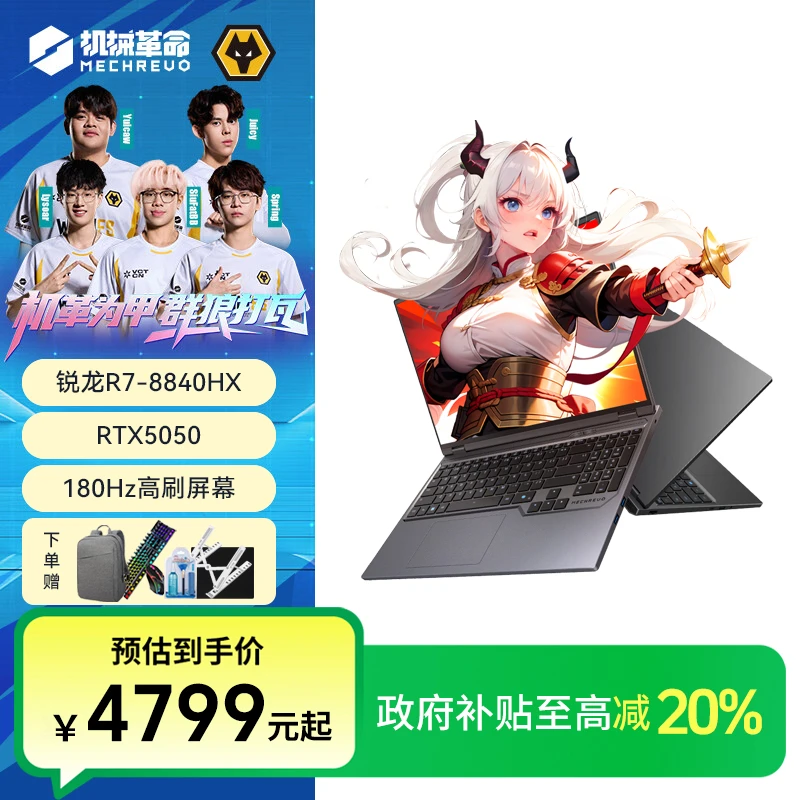 【地方补贴】蛟龙16pro R7-8840HX RTX5050高性能游戏笔记本电脑