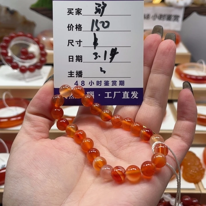 玛瑙/玉髓手镯未镶嵌