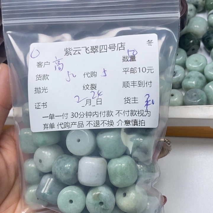 翡翠散珠?****宝翡翠珠子
