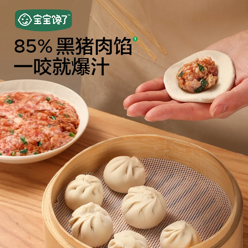 【达人专享】宝宝馋了黑猪肉小笼包饱满馅多手工捏制儿童营养早餐