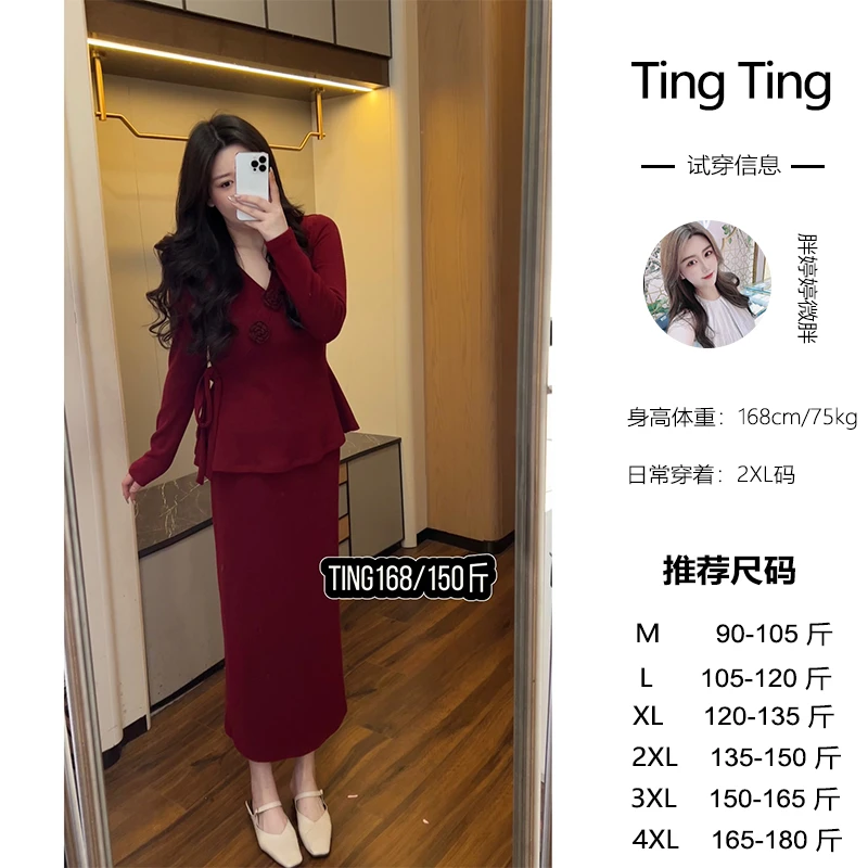 婷婷微胖定制【无人区玫瑰】显瘦气质高腰时尚红色法式日常套装