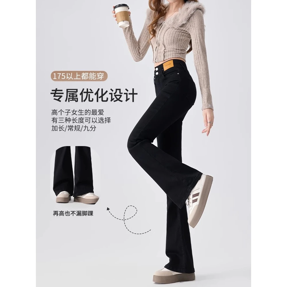 黑色高腰微喇叭牛仔裤女高个子加长四季款加绒修身提臀显瘦马蹄裤