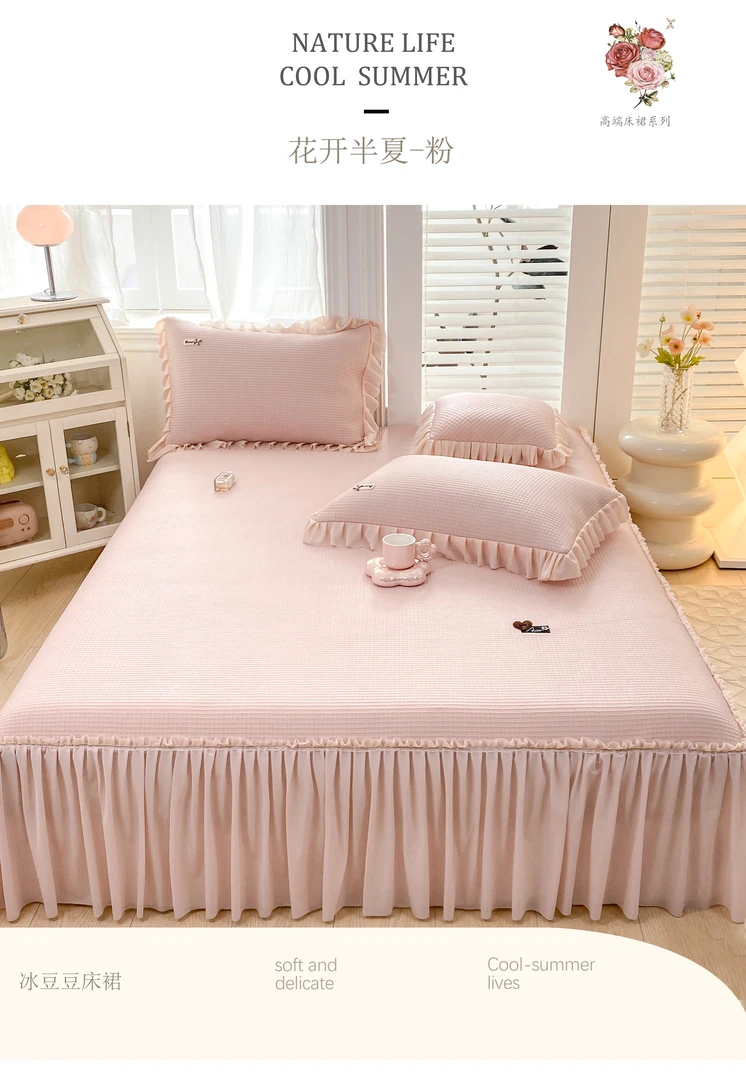 【豆豆凉席床裙款】凉感3D豆豆凉席