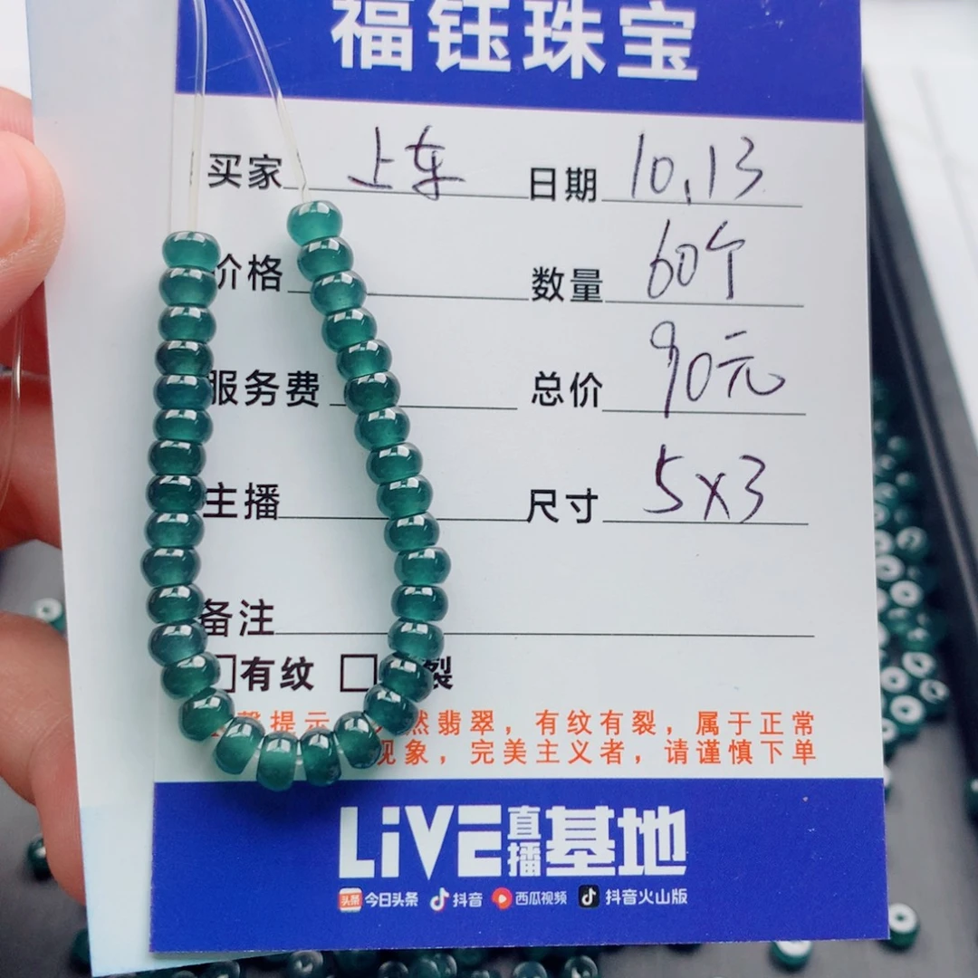 翡翠未镶嵌手链多样性60蓝
