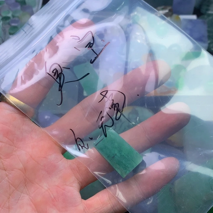 臭***～定制翡翠未镶嵌料子