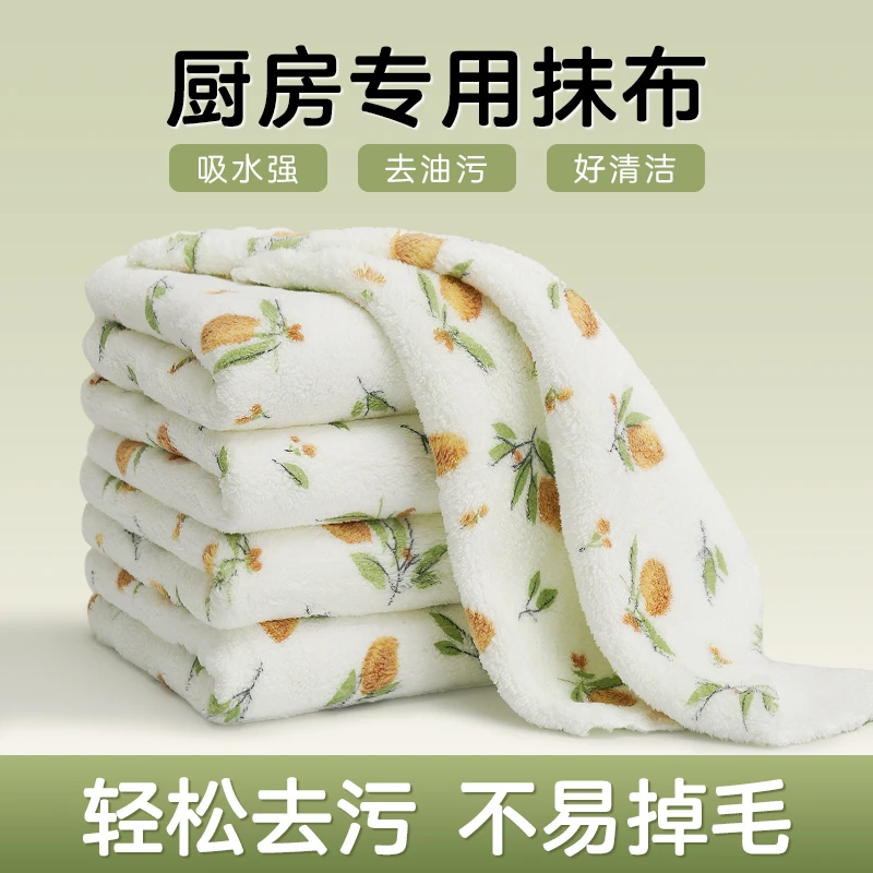 微净不沾油厨房抹布加大加厚吸水柔软家用去污不掉毛洗碗布洗碗巾
