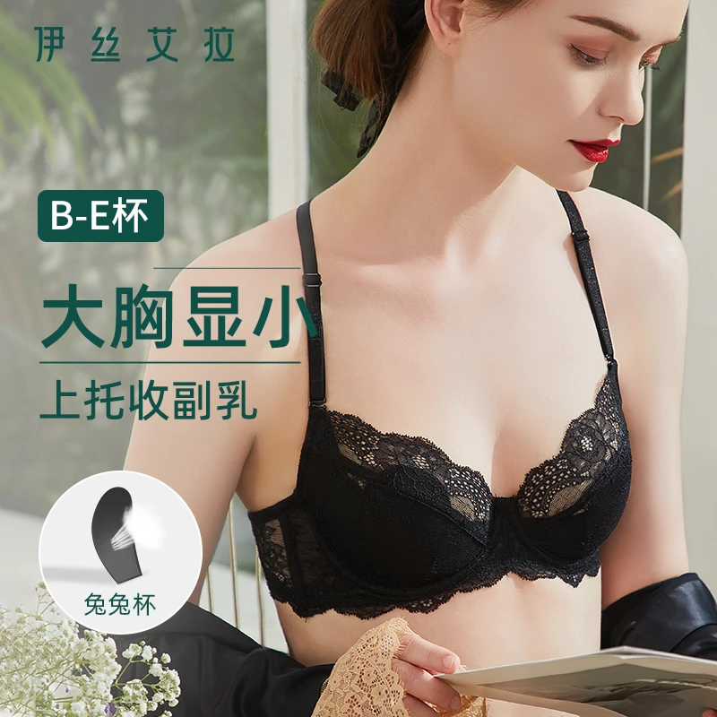 伊丝艾拉聚拢型美背蕾丝文胸法式内衣薄款大胸显小防露点BRA