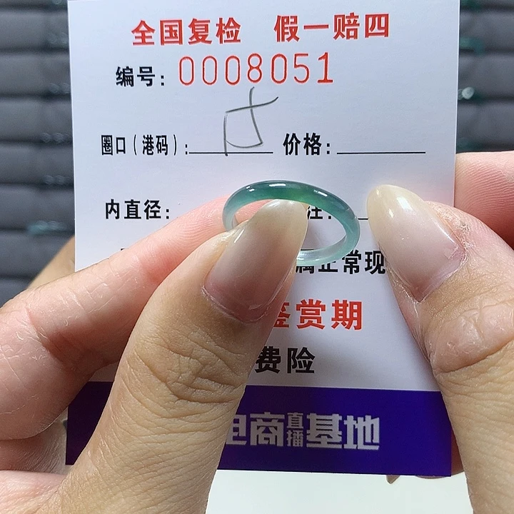 翡翠未镶嵌戒圈8051
