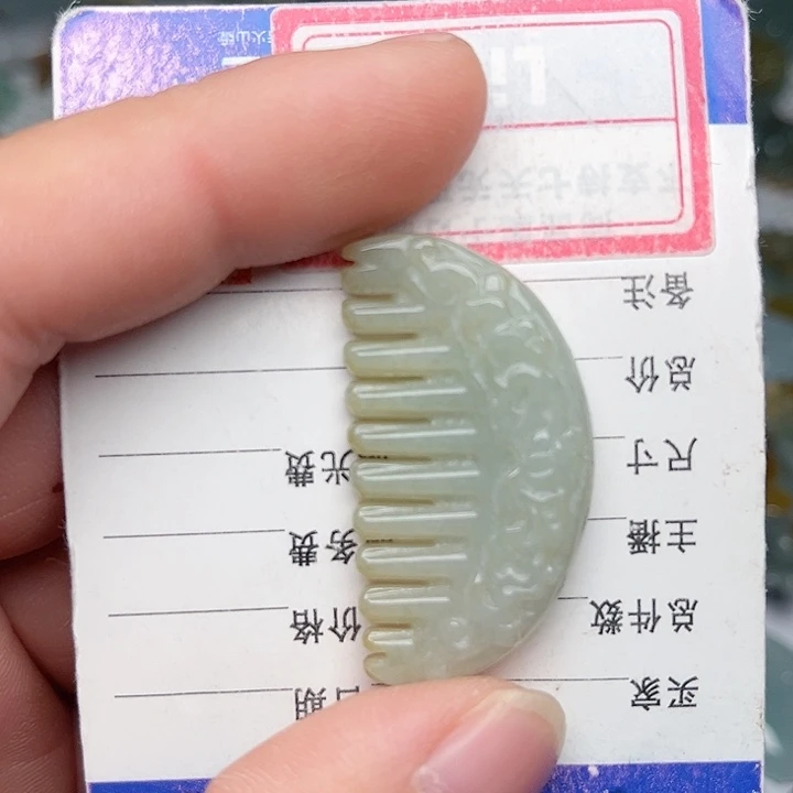 翡翠颈饰未镶嵌梳子一顺百顺