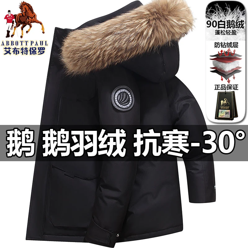 专柜正品高档白鹅绒男女同款羽绒服冬季加厚貉子毛领大码情侣外套