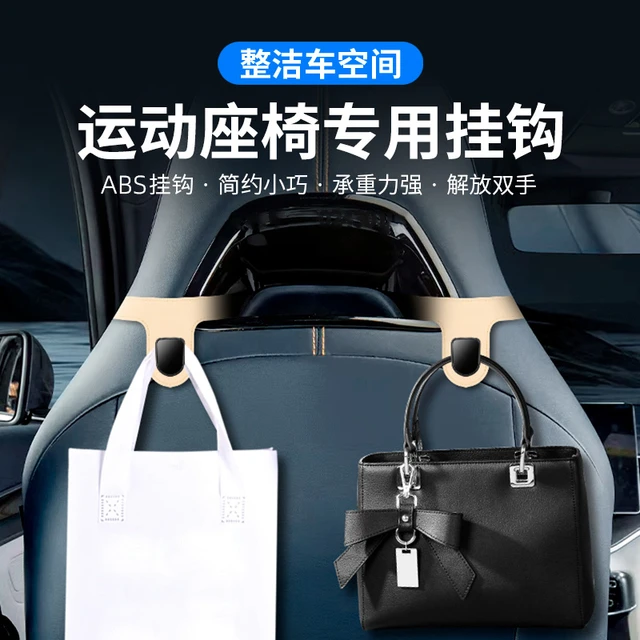 车载挂钩汽车一体式运动座椅挂钩后座后排靠背挂包挂物勾收纳钩子