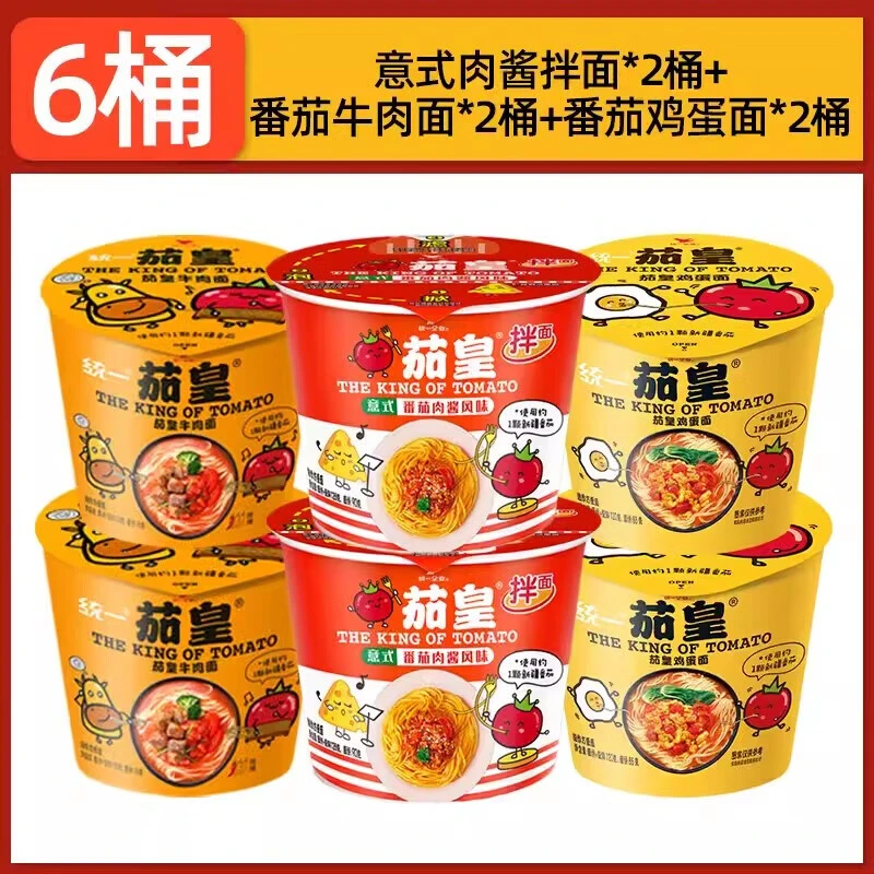 统一茄皇拌面方便面番茄肉酱拌面桶装泡面早餐充饥整箱速食食品
