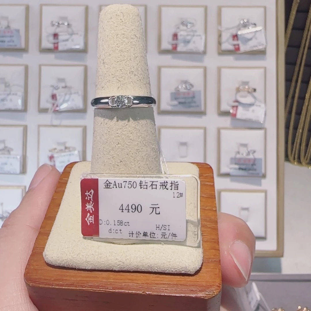 钻石戒指/指环18K金镶嵌