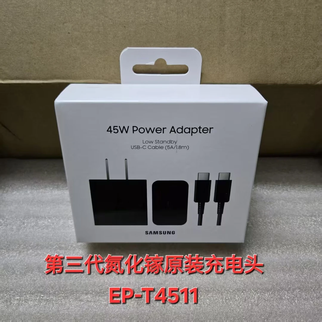 三星45W原装充电器s25 Ultra超快速充电2.0氮化镓s24Ultra S25+