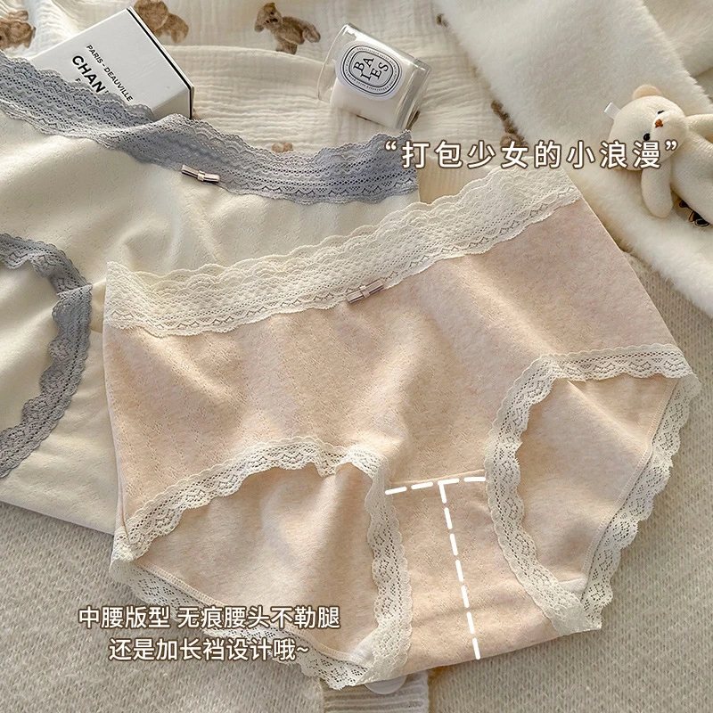 法式蕾丝女士内裤女生2025新款纯棉抗菌加长全棉裆舒适透气三角裤