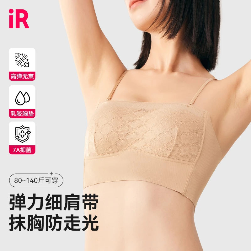 IR无痕抹胸美背背心吊带裙专用可拆肩带内衣裹胸隐形性感防走光