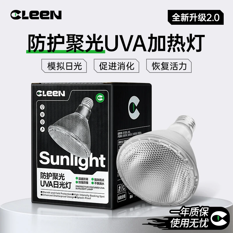 其鳞爬宠UVA加热灯乌龟晒背灯日灯灯蜥蜴守宫饲养箱保温太阳灯