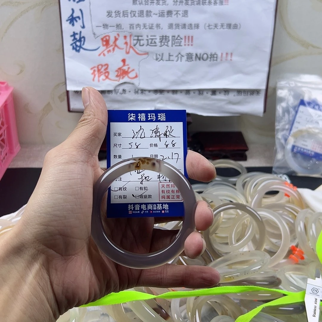 玛瑙/玉髓手镯未镶嵌沈*秋