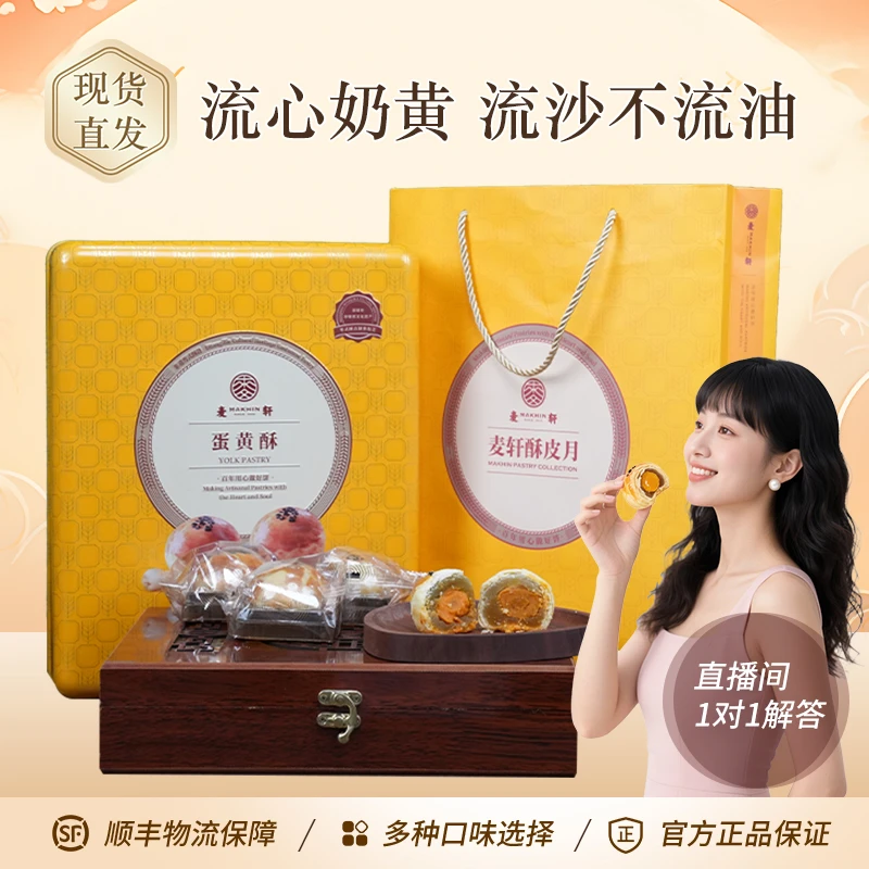 如意蛋黄酥礼盒多种口味白莲蓉绿茶香芋酥皮适合送礼