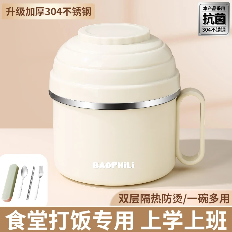 快餐杯304不锈钢饭盒加厚儿童保温食堂打饭上班族便携学生便当盒