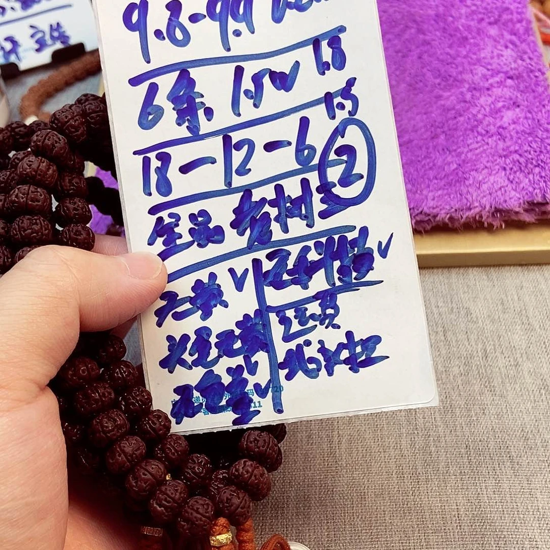 金刚菩提手串老树王