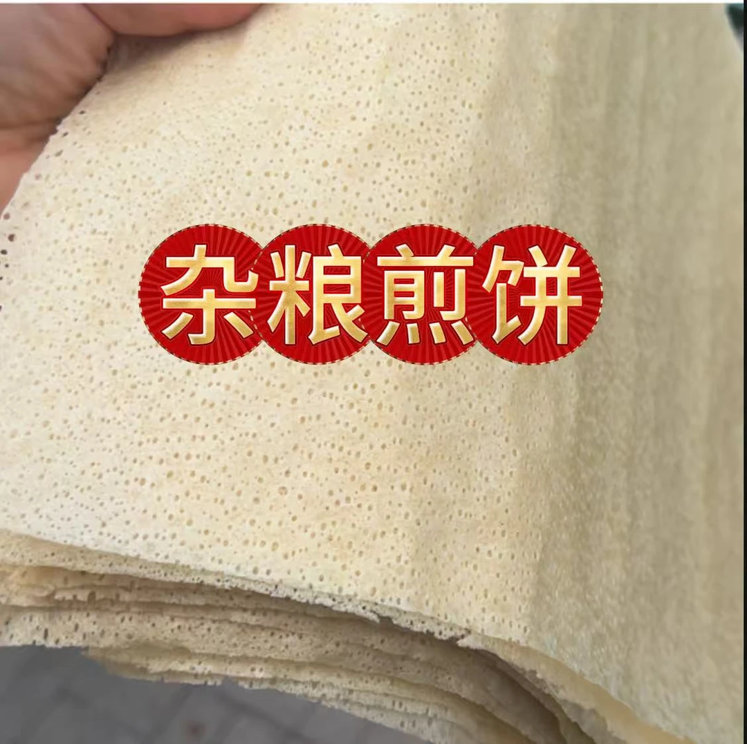 【现做 现发】杂粮煎饼白面煎饼小麦煎饼粗粮杂粮煎饼