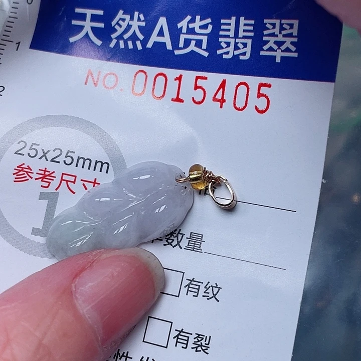 吊坠(赠链)未镶嵌翡翠