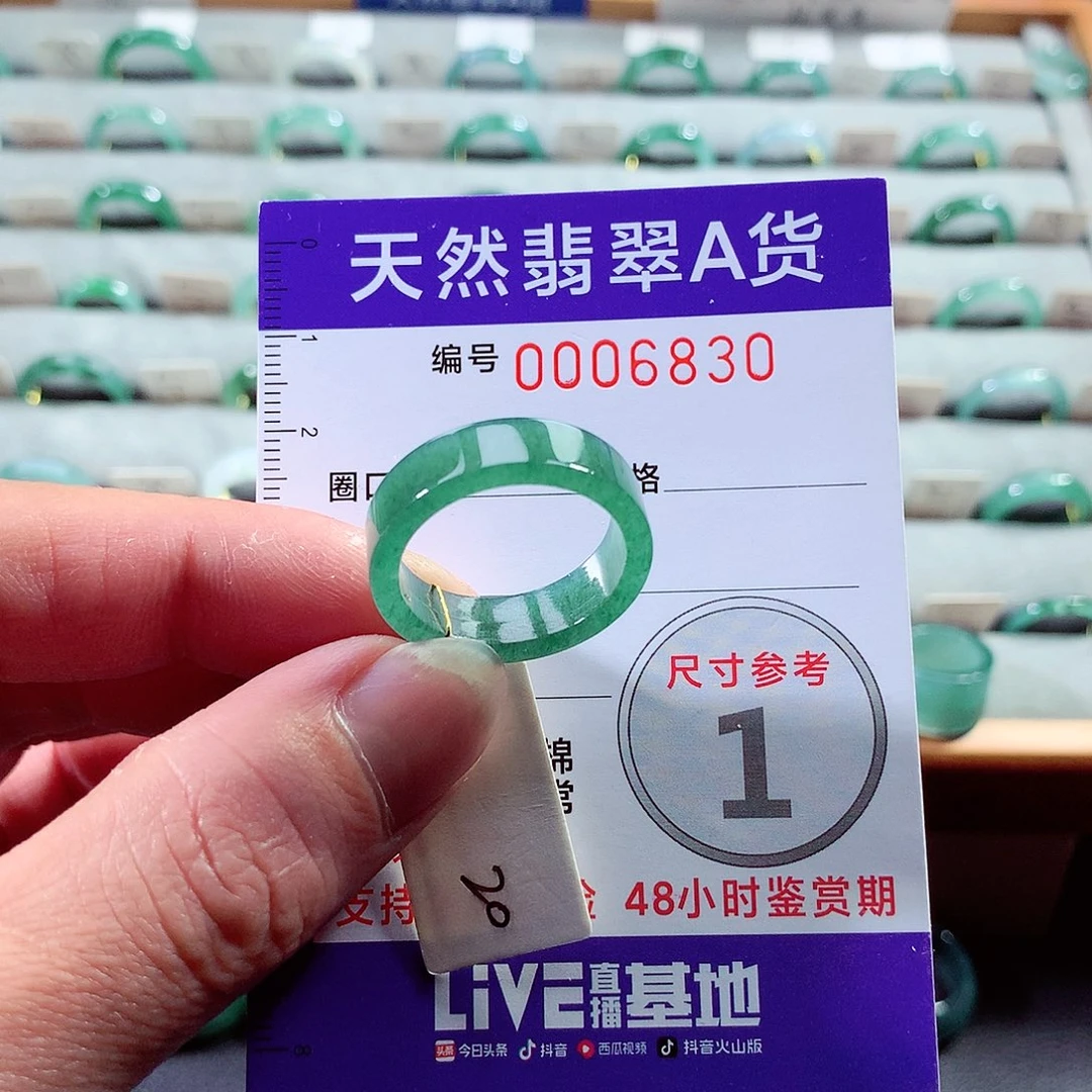 翡翠戒指未镶嵌20号