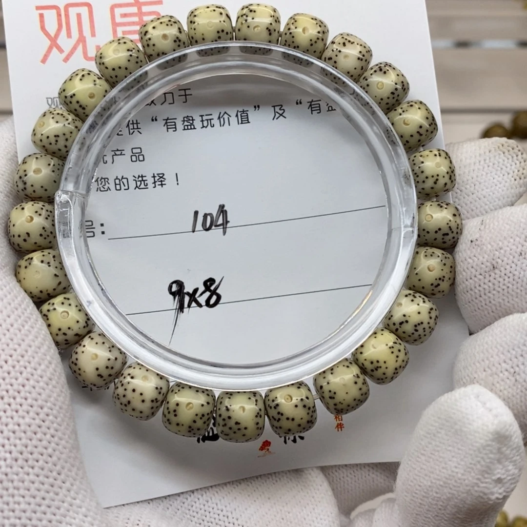 星月菩提手串104 观唐星月菩提