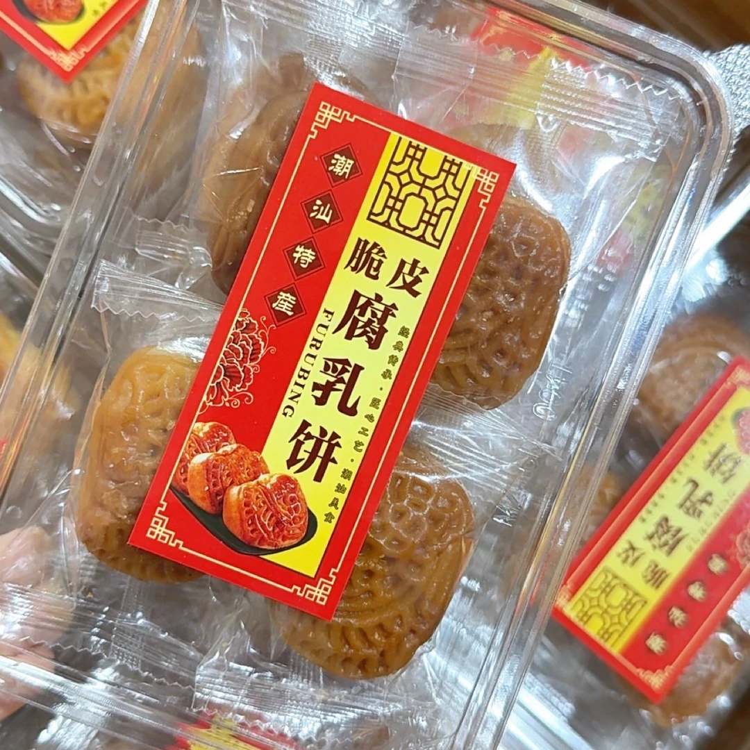 广东潮汕特产腐乳饼 十年老牌巨好吃